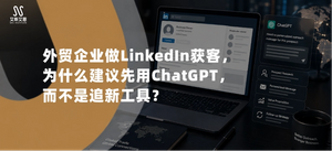 领英代运营.png