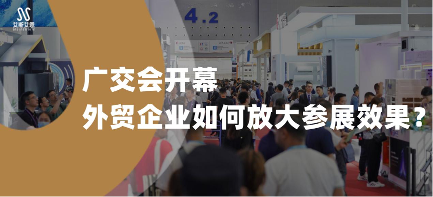 社媒新观察｜广交会开幕，外贸企业利用YouTube代运营如何放大参展效果？