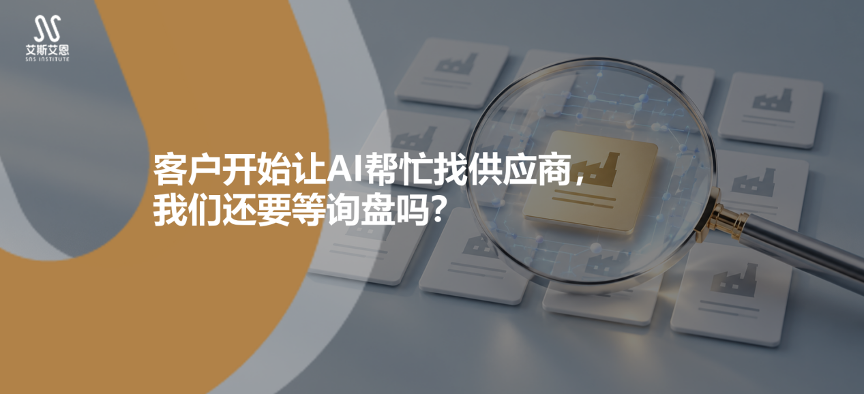 领英代运营过来的询盘之前，客户可能已经认识了你