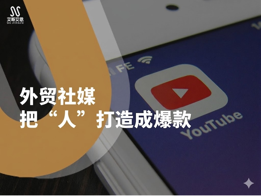 出海案例Talking｜外贸社媒中领英代运营如何把“人”打造成爆款