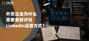 领英代运营.png